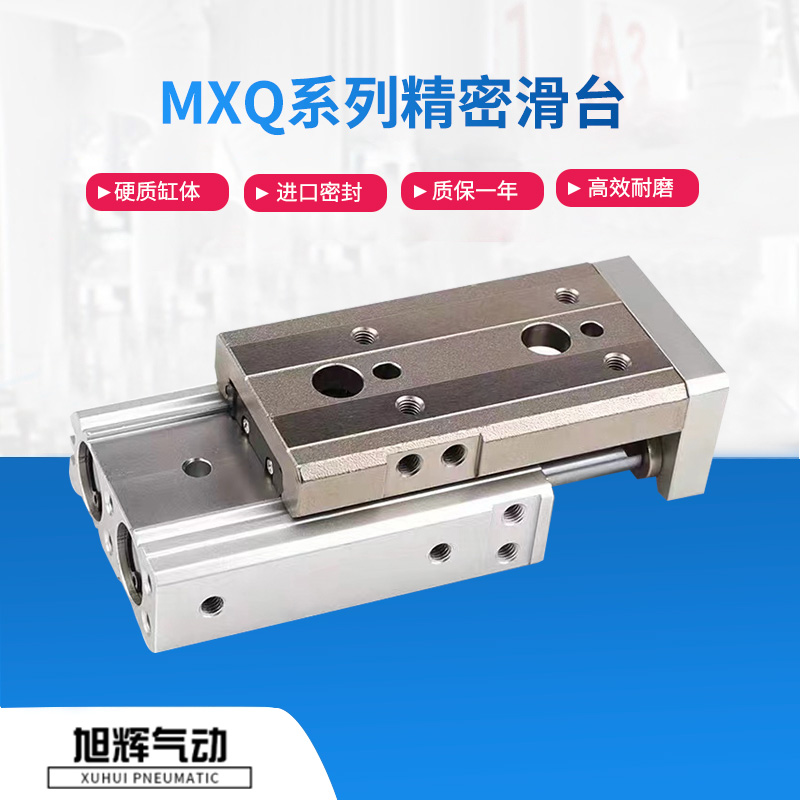 SMC型滑台气缸MXQ6/8/12-10-20-30-40-50 MXQ16-75 20-100 25-125