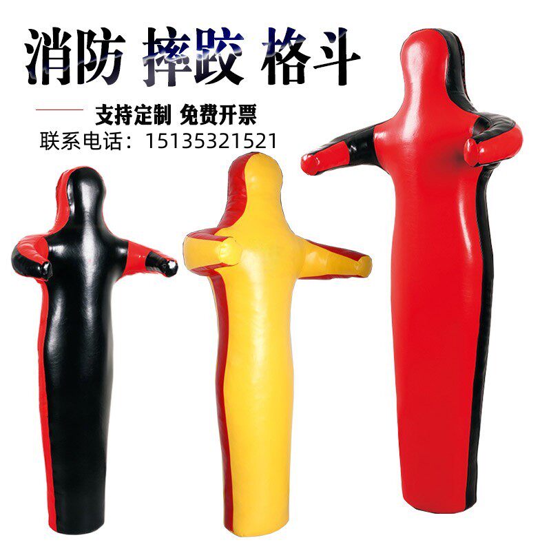 摔跤假人偶柔道训练消防沙袋散打人皮消防演练道具综合格斗训练人