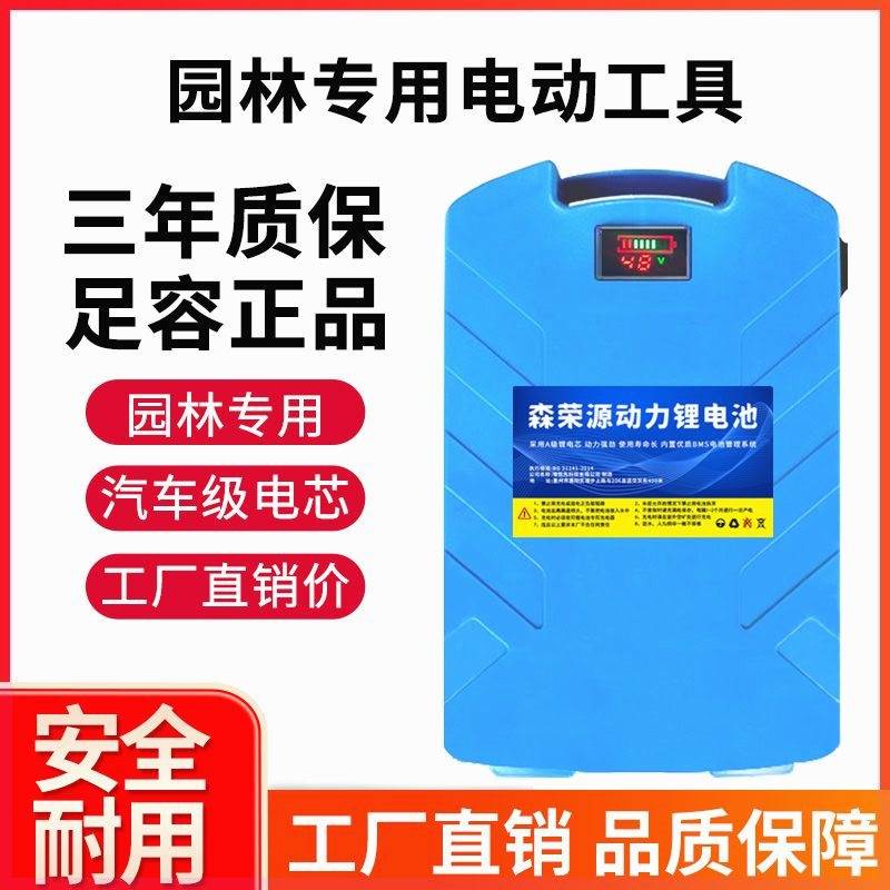 电动割草机锂池采茶绿篱