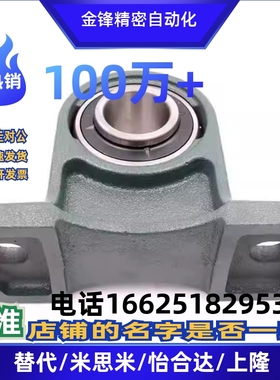 高脚带座外球面轴承座UCPH204 205 206 207 208 209 210 211