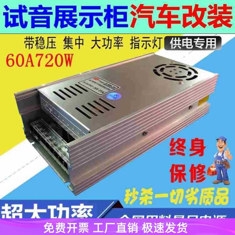 220V转12V电源转换器60A大功率直流汽车载CD功放音响改家用变压器