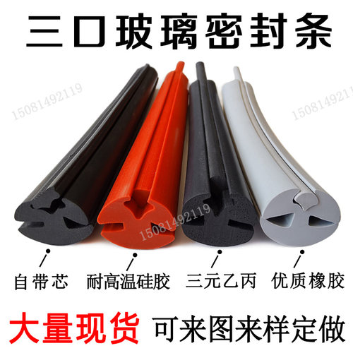 三口有机玻璃密封条电柜