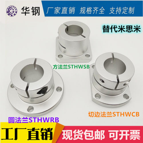 切边法兰导向轴支座STHWCBL STHWCB20 8 10 12 16 25 30 35 40 50