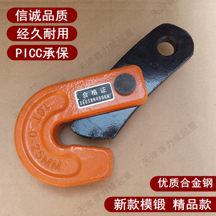 钢板起重钳L吊钩子夹钳平吊横吊水平吊夹子夹具模锻0.8t1.6T2.5吨