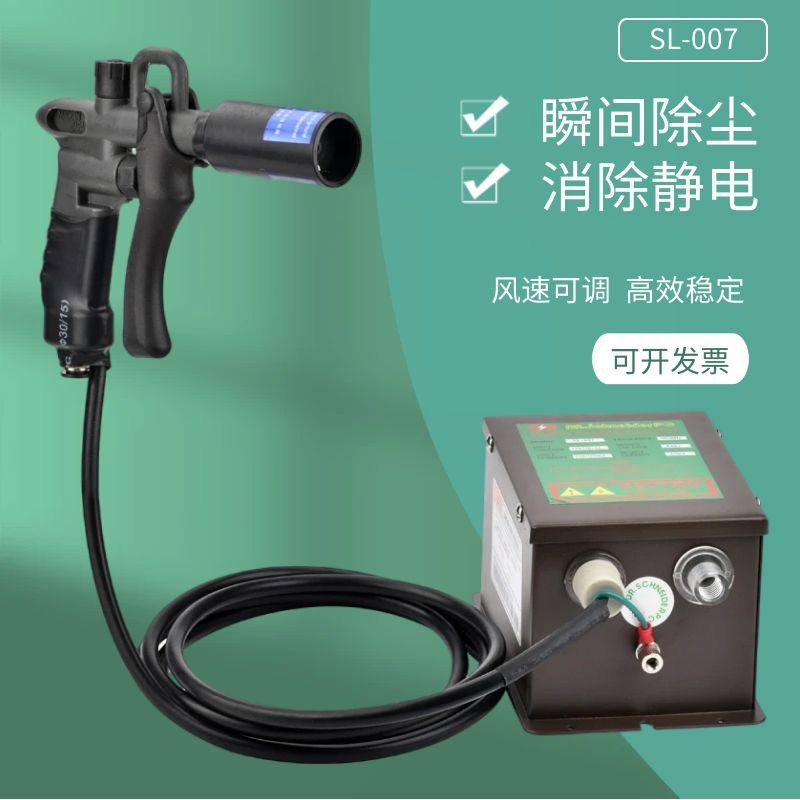 静电消除器离子风枪可调风力强劲工业除尘吹尘去静电SL-007双枪头,童鞋/婴儿鞋/亲子鞋,儿童凉拖鞋,淘宝优惠券,粉丝福利购,淘宝优惠卷