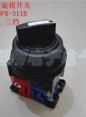 3档 选择旋钮开关 AR30PR-311B 三档自锁  一开一闭触点 孔径30mm