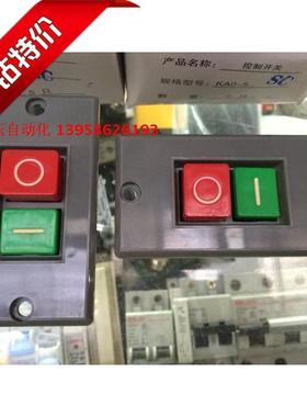 NJ宁波银鸡 钻床开关 KAO-5SC KAO-5控制开关 灰色台钻开关 5A