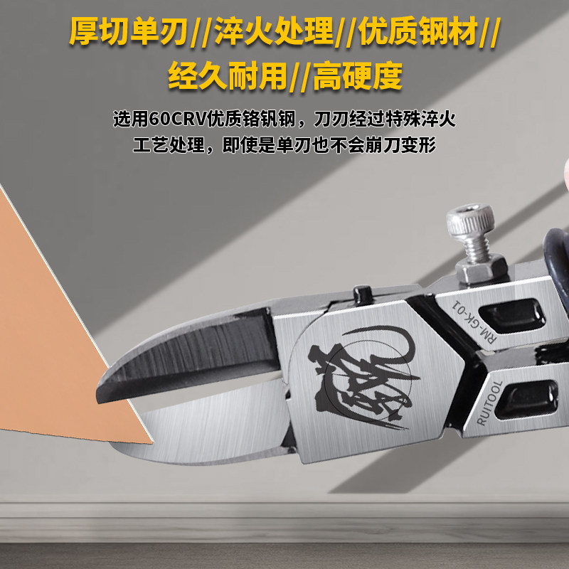 瑞图gk模型剪钳单刃水口钳gk钳改件高达树脂水口剪军事打桩斜口