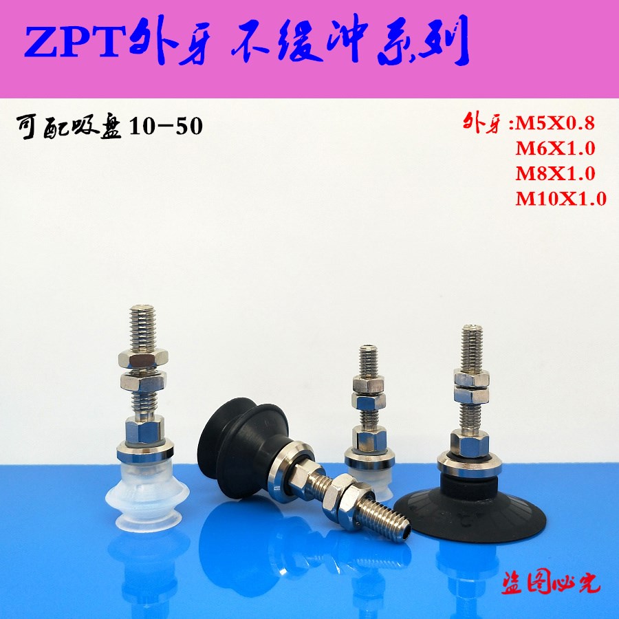 型真空吸盘双层风琴不缓