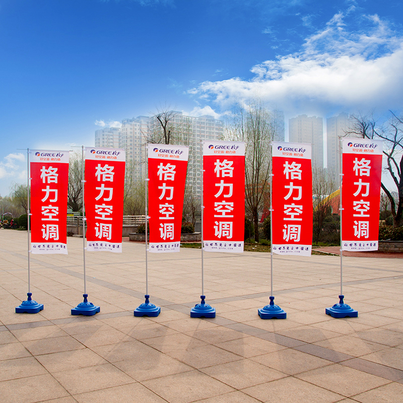 宣传旗帜道子落地式双面