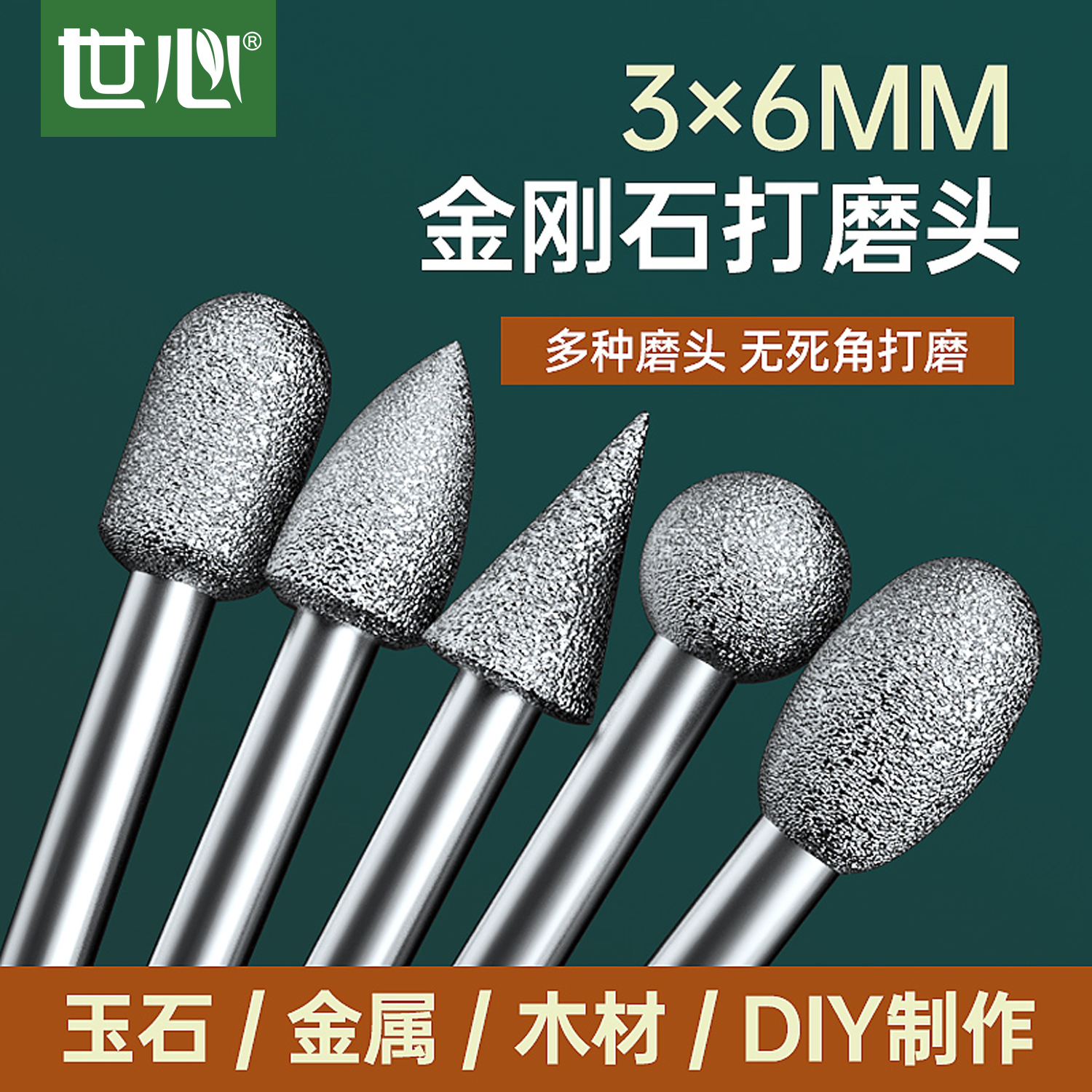 金刚砂磨头打翡翠属玉石