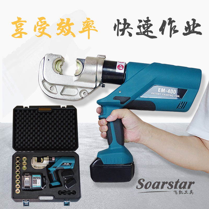 电动液压线钳充式接平方