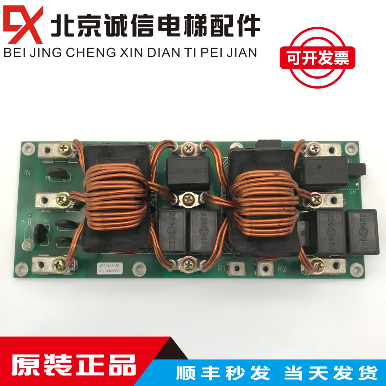 广州日立板电梯线路现货