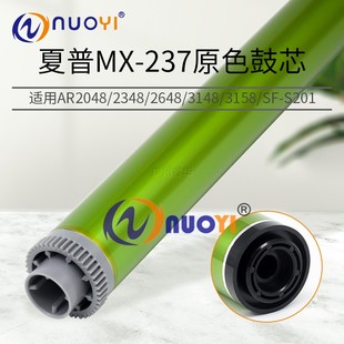 2348N 适用于夏普MX237CR 3148 2048D SF2012348D日本原色鼓 2648