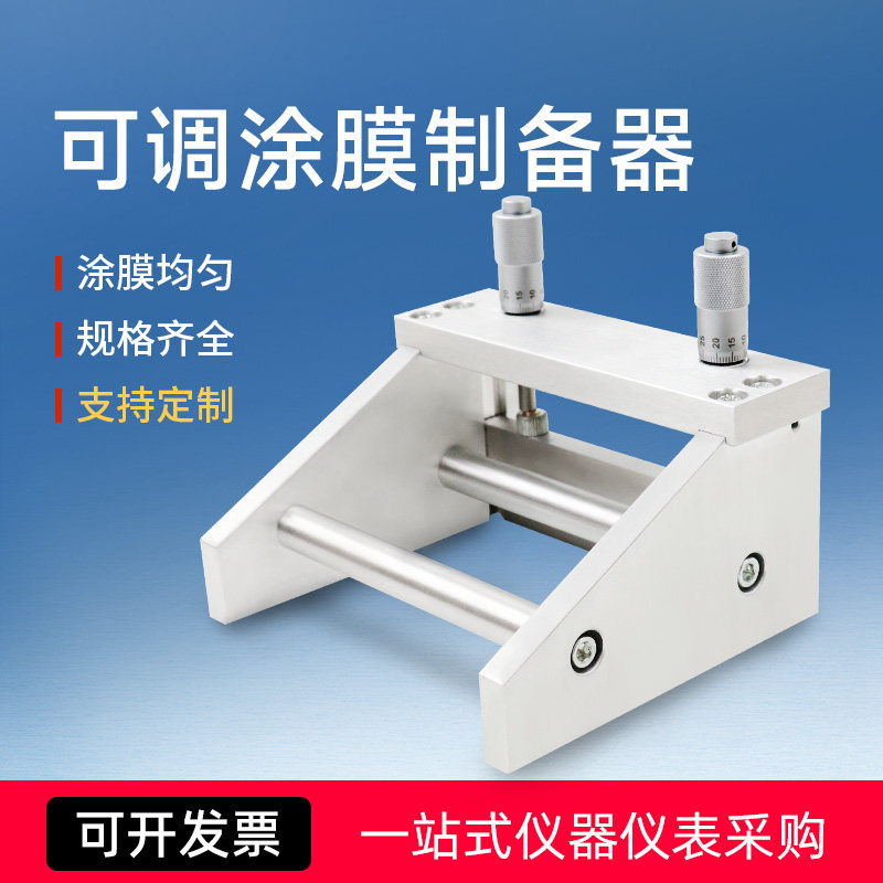 KTQ-Ⅱ可调式湿膜制备器涂膜涂布器刮膜器制膜器油漆漆膜涂料