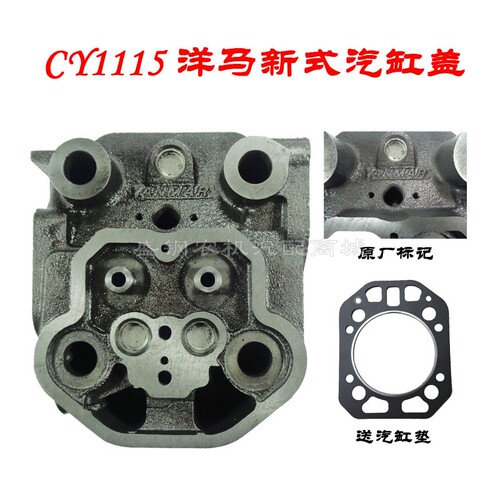 洋马单缸柴油机 气缸盖 时风1115 原厂CY1105船用发动机汽缸缸头