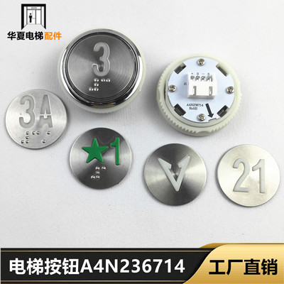 广日电梯按钮圆形盲文键