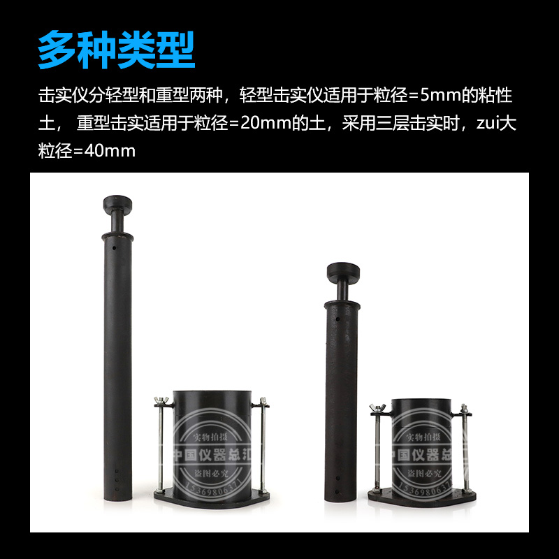 国标手动击实仪提式验准