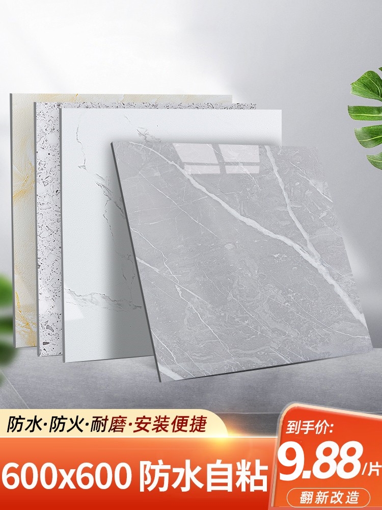 地板贴耐磨加厚自粘塑胶