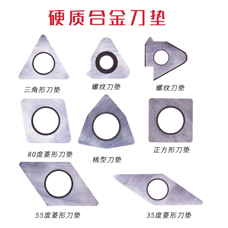 数控外圆车刀杆配件MW0804内孔螺纹刀杆合金刀垫MT1603 MV SC1204