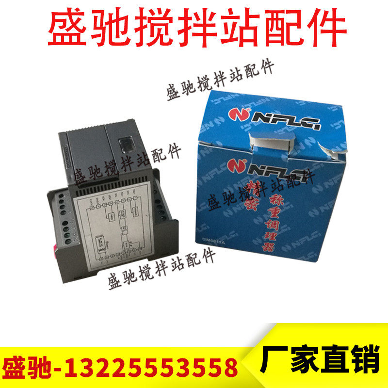 南方新款原厂pvc板硅胶管路机搅拌机配件称重调理 器GM6811A
