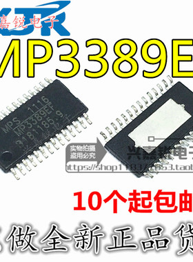 MP3389 MP3389EF 全新原装TSSOP28 LED显示屏 液晶背光灯专用