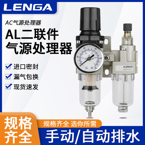 SMC油水分离器过滤器空气自动排水阀气源处理器ac2010气动二联件