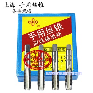 上海江南手用丝锥成付丝攻M2M2.5M3M5M6M8M9M10M12 1.5 1.0 1.25