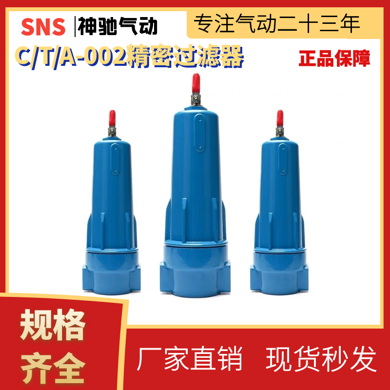 压缩空气精密过滤器泵机