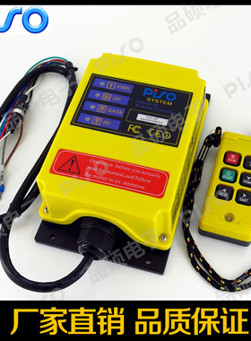 品硕 F21-4S 单速 行车遥控器 电葫芦 工业无线遥控器 上下左右