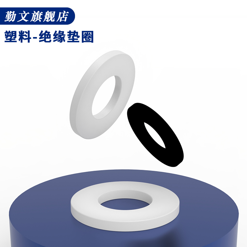 硬尼龙垫片螺丝圆形绝缘