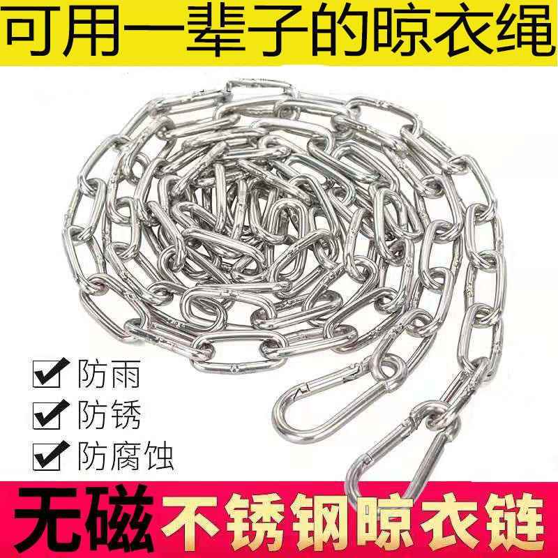 小铁链条锁链绳连子不锈钢连环吊链挂链304无缝扣环炼晾衣服r宠物