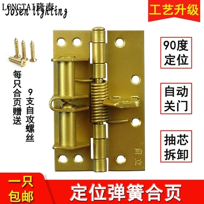 弹簧定位多功能合页家用