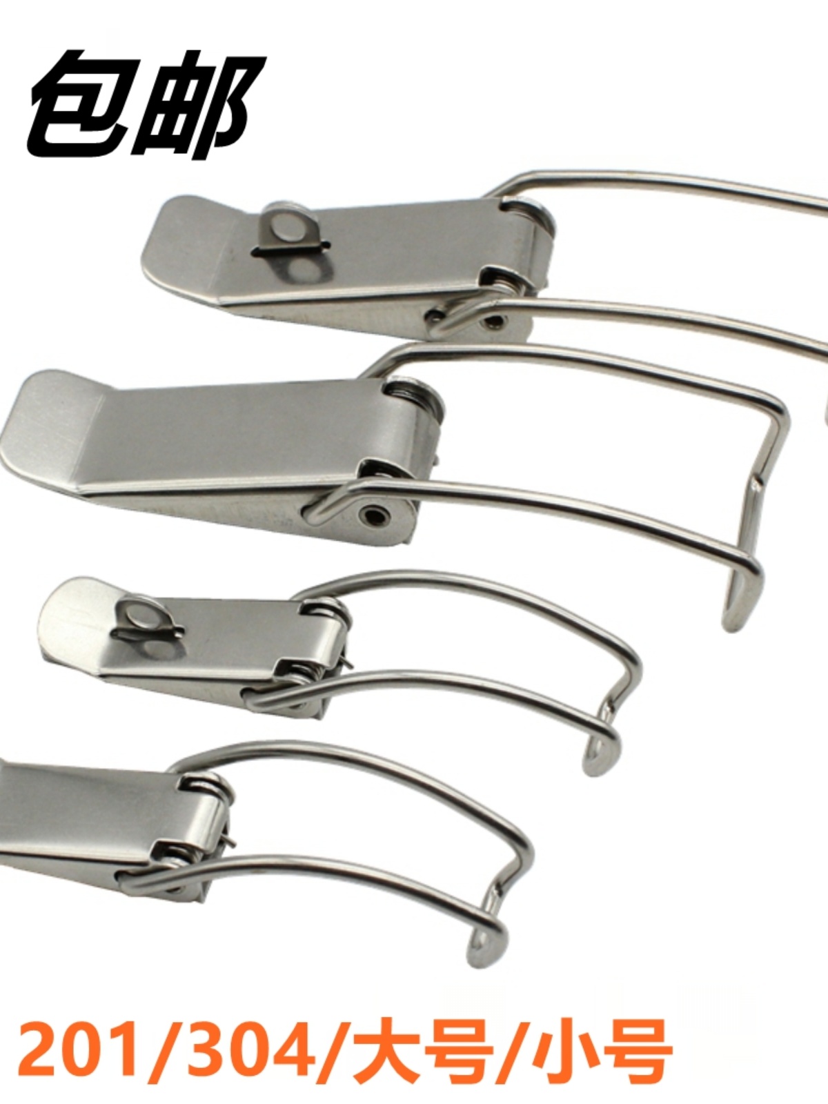 304不锈钢木箱弹簧搭扣 工具箱锁扣 保温桶卡扣 设备箱长钩扣小号