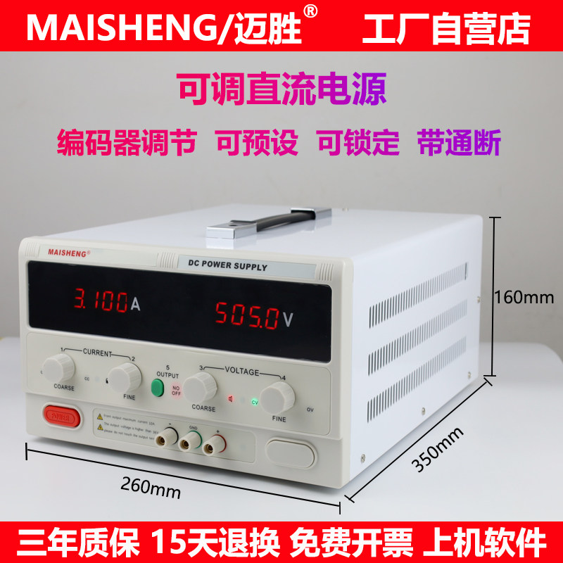 数控可调直流电源15V30V50V大功率充电供电器学生实验笔记本维修