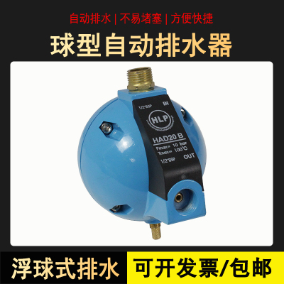 浮球式圆形自动排水器空