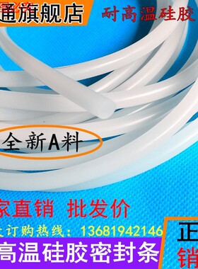 软胶棒硅胶 实心硅胶条软圆形软棒白色硅胶圆条软条硅胶棒密封条