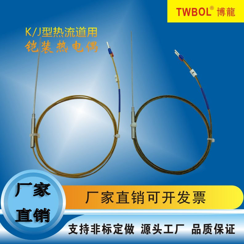 热流道感温线 KJ型铠装热电偶 分流板模具测温探头针式温度传感器,居家日用,书写板,淘宝优惠券,粉丝福利购,淘宝优惠卷