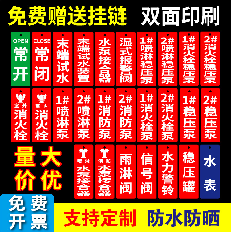 消防水泵房标识牌提示牌挂牌水泵接合器室外消火栓喷淋泵稳压泵标