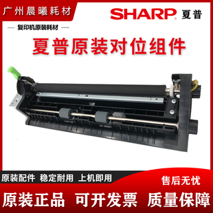 对位辊 M6508 对位组件 PS组件 B7581 B6581 7508 夏普 原装