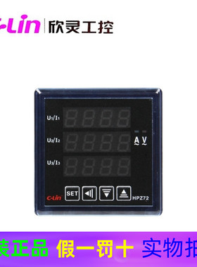C-Lin欣灵工控HPZ72智能三相电力仪表多功能电流/电压表HPZ72-3AV