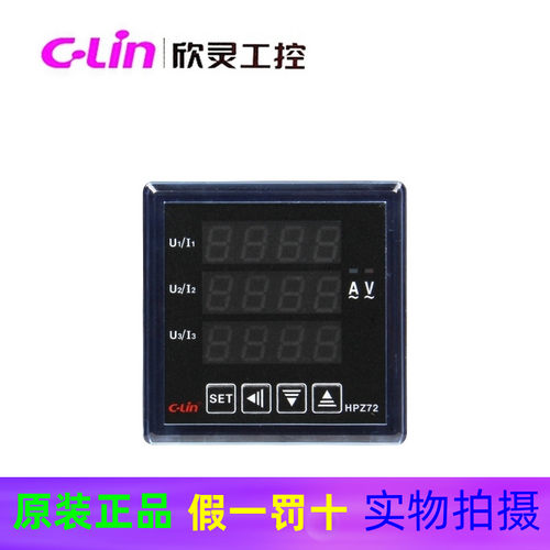 C-Lin欣灵工控HPZ72智能三相电力仪表多功能电流/电压表HPZ72-3AV