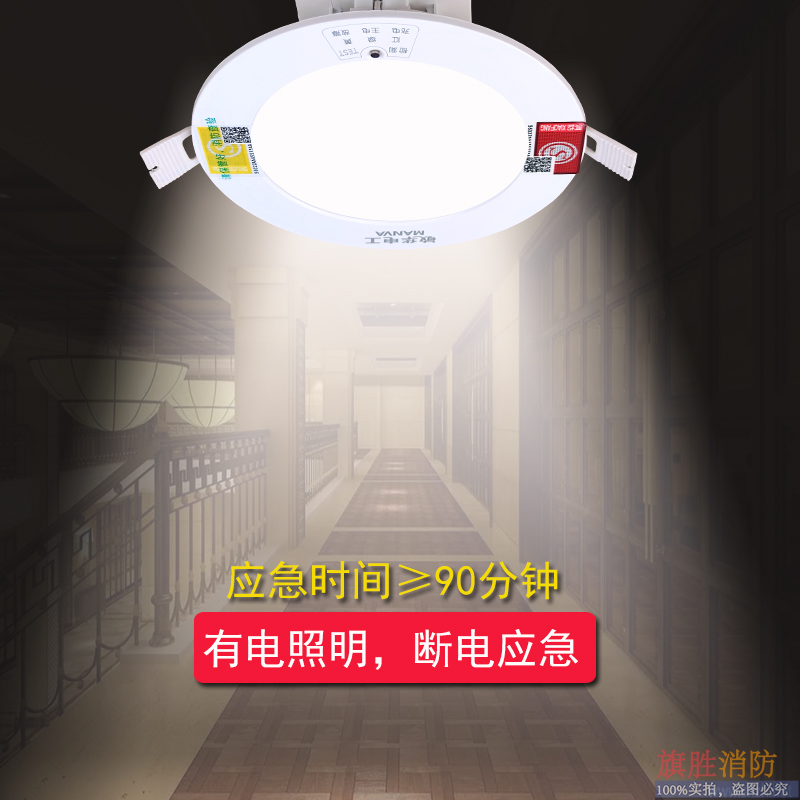 敏华消防应急灯筒嵌入式