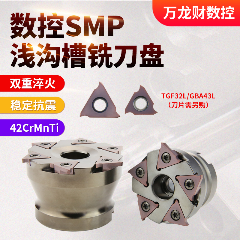 数控内孔卡簧槽铣刀盘浅