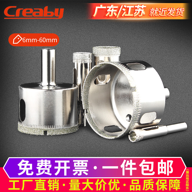 玻璃钻头圆形开口大理石