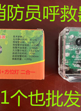 防爆型 方位灯呼救器 RHJ60 RHJ330 RHJ240 有报告 高品质