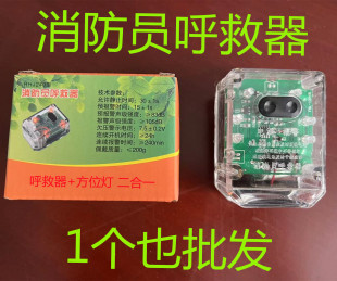 防爆型 方位灯呼救器 RHJ60 RHJ330 RHJ240 有报告 高品质