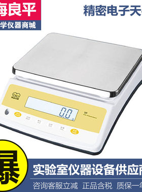 上海良平YP30K-1实验室大称量十分之一电子天平0.1g电子秤30公斤