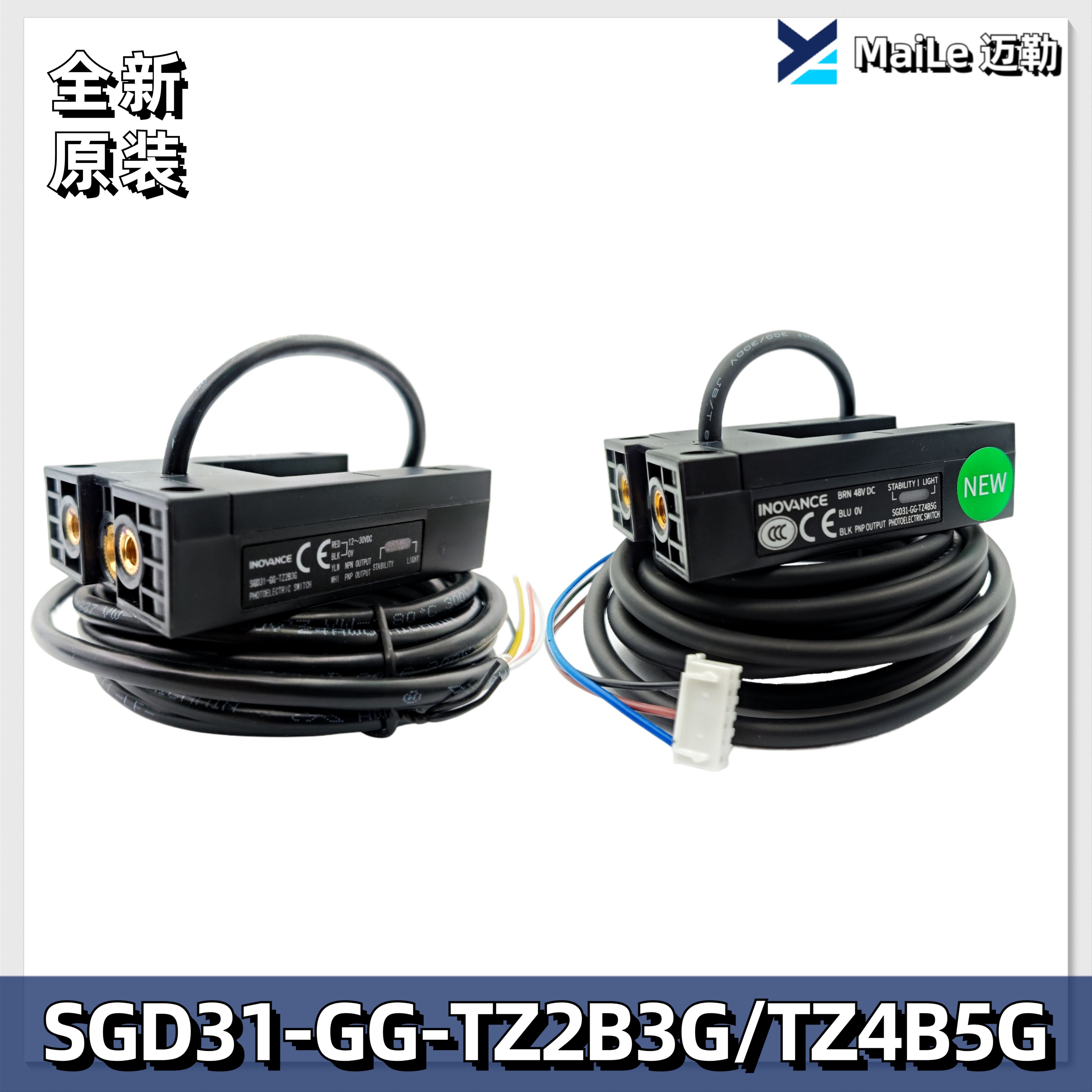 汇通电梯平层感应器光电开关SGD31-GG-TZ2B3G/2B2G/4B5G适用永大