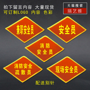 订制红袖章车间工厂品管QCA兼职安全员安全监察主管执勤值日监督